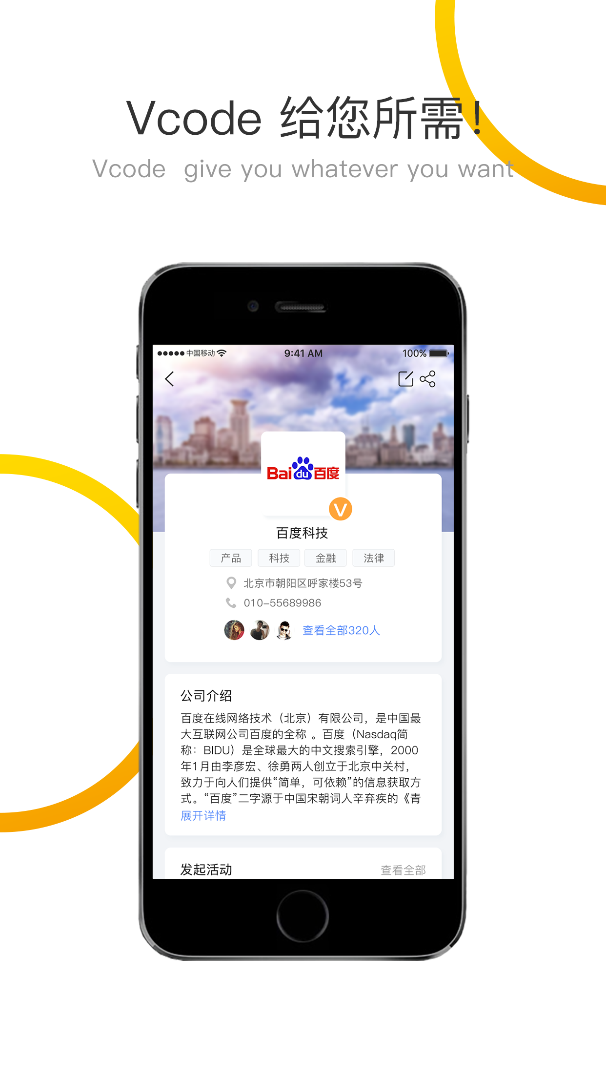 Vcode国际版截图4