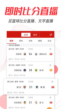瘋狂紅單截圖