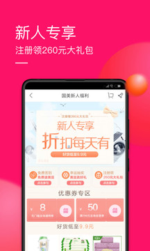 國美截圖