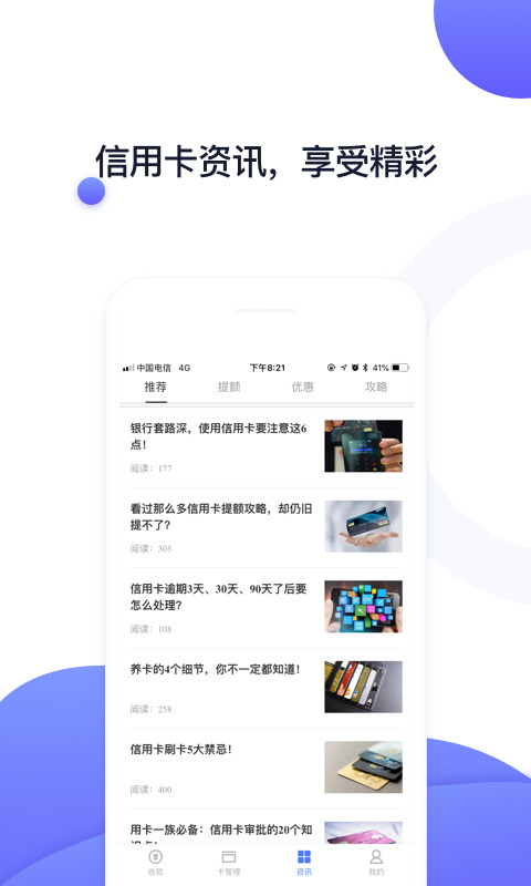 随行付Plusv3.8.3截图5