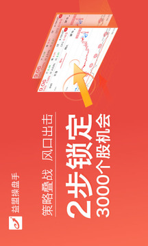 益盟操盤手截圖