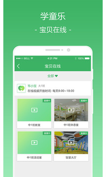 學(xué)童樂(lè)截圖