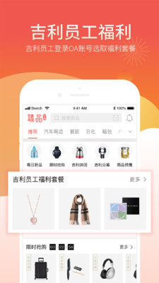 吉品公社截图2