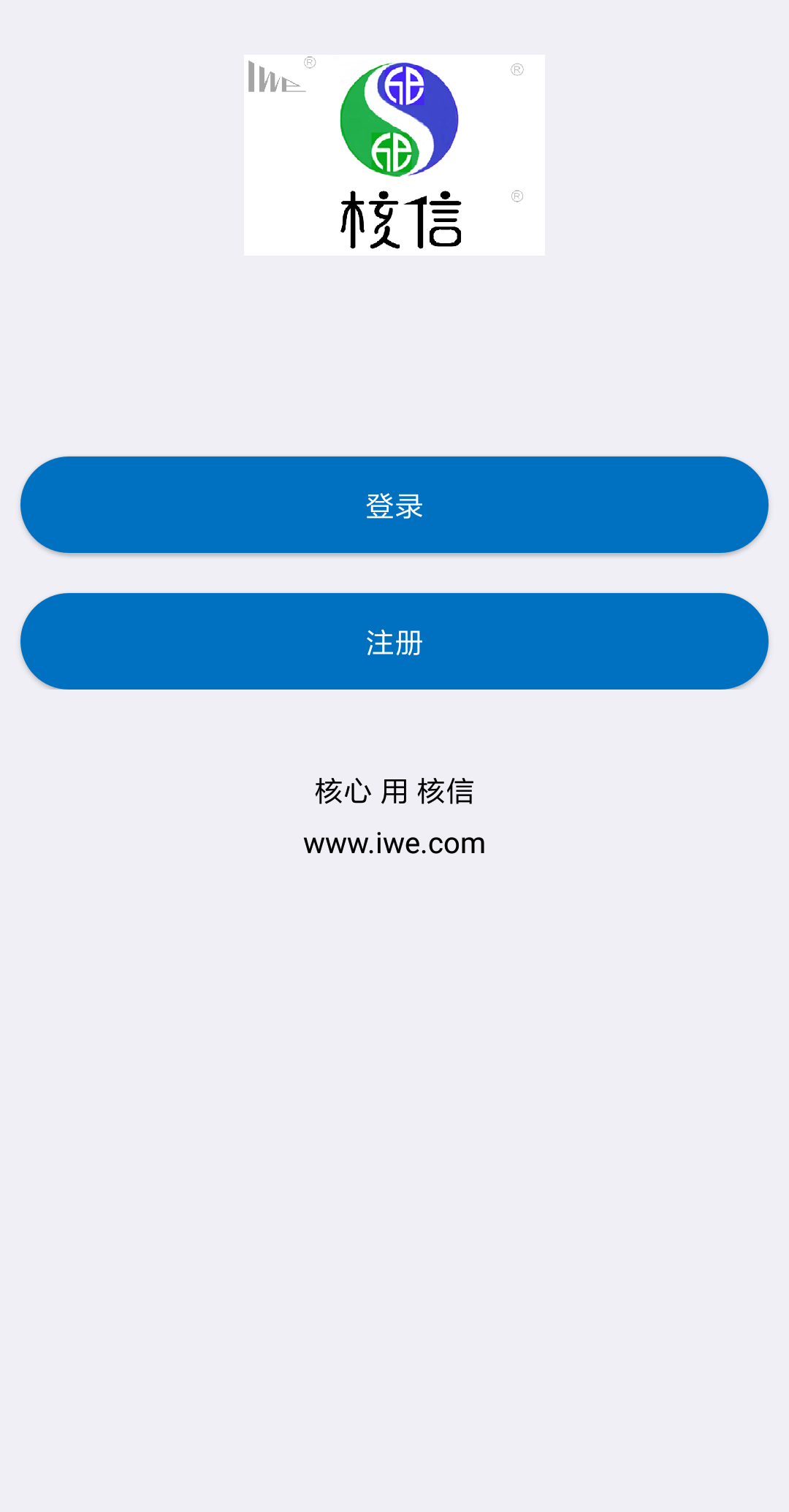 核信v1.0.1截图1