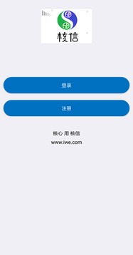 核信截圖