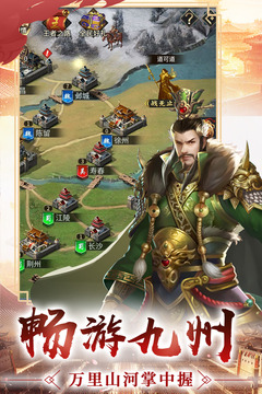 逍遙三國截圖