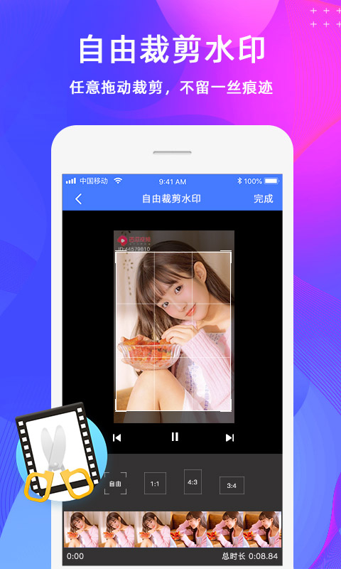 去水印視頻制作截圖預(yù)覽