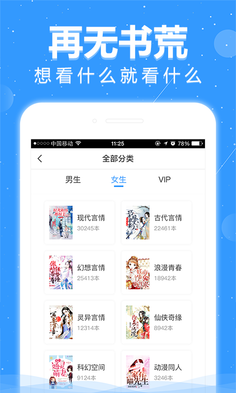 悦读v2.2截图5