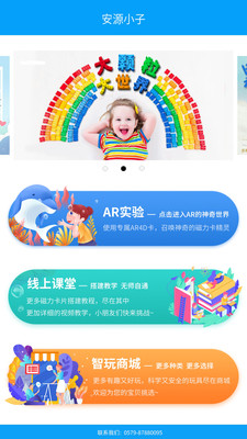 安源小子截图1