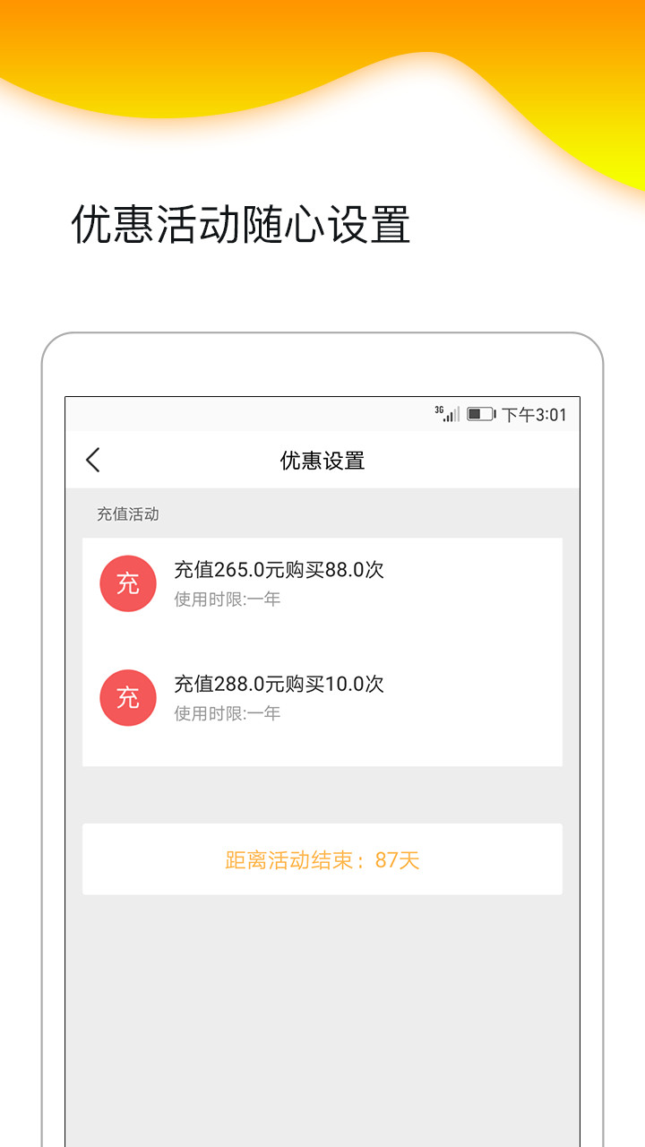 自然贝商户截图4