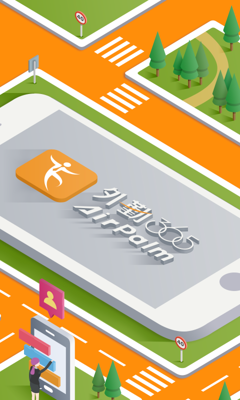 外勤365截圖預(yù)覽