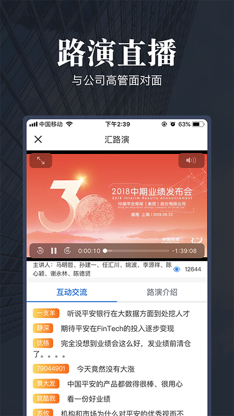 格隆汇v6.12.1截图5