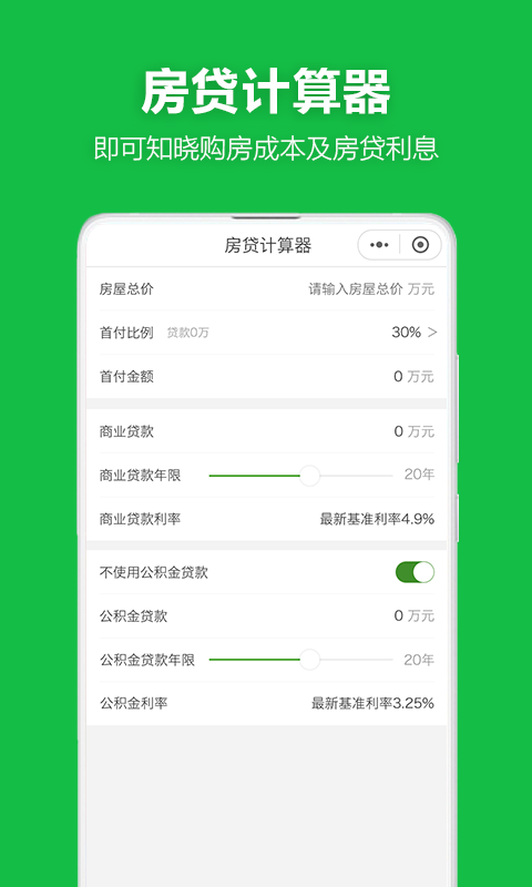 吉屋截圖預(yù)覽