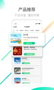 中國人壽壽險(xiǎn)截圖