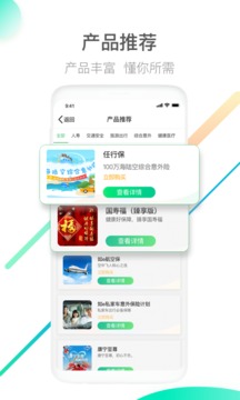 中国人寿寿险截图