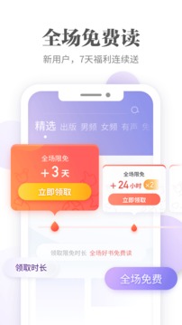 爱读掌阅截图