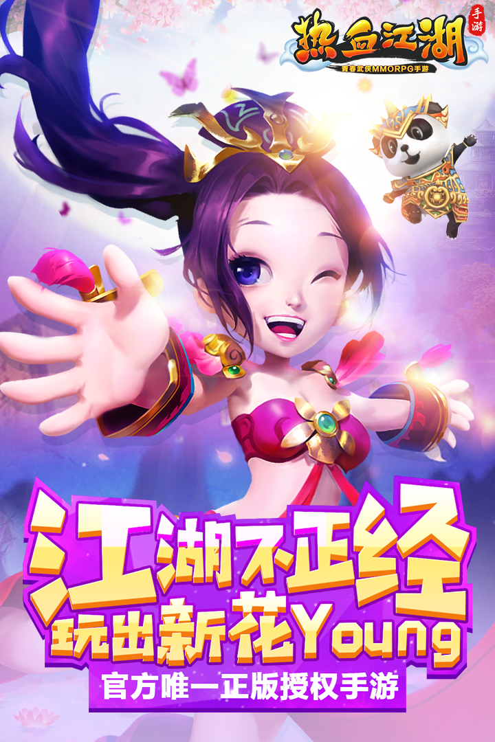 熱血江湖截圖預覽