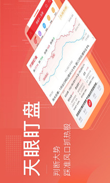 益盟操盤手截圖