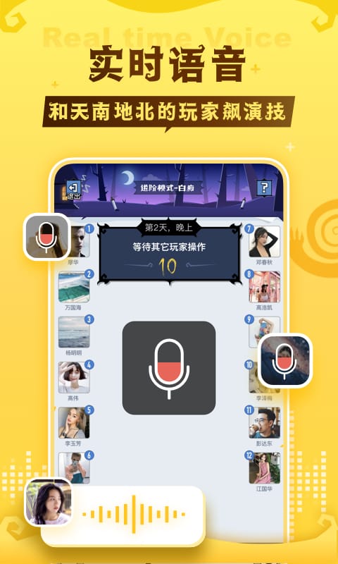 狼人殺截圖預(yù)覽