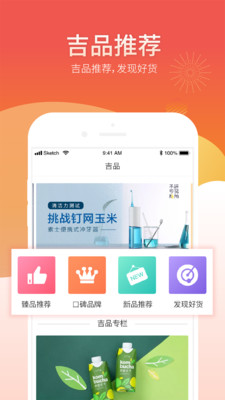 吉品公社截图3