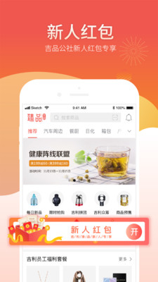 吉品公社截图1