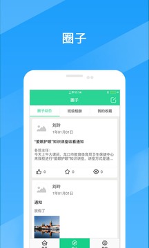 成长指南针截图