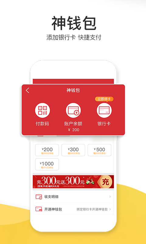 必勝客截圖預(yù)覽