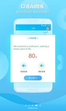 雅思哥截圖