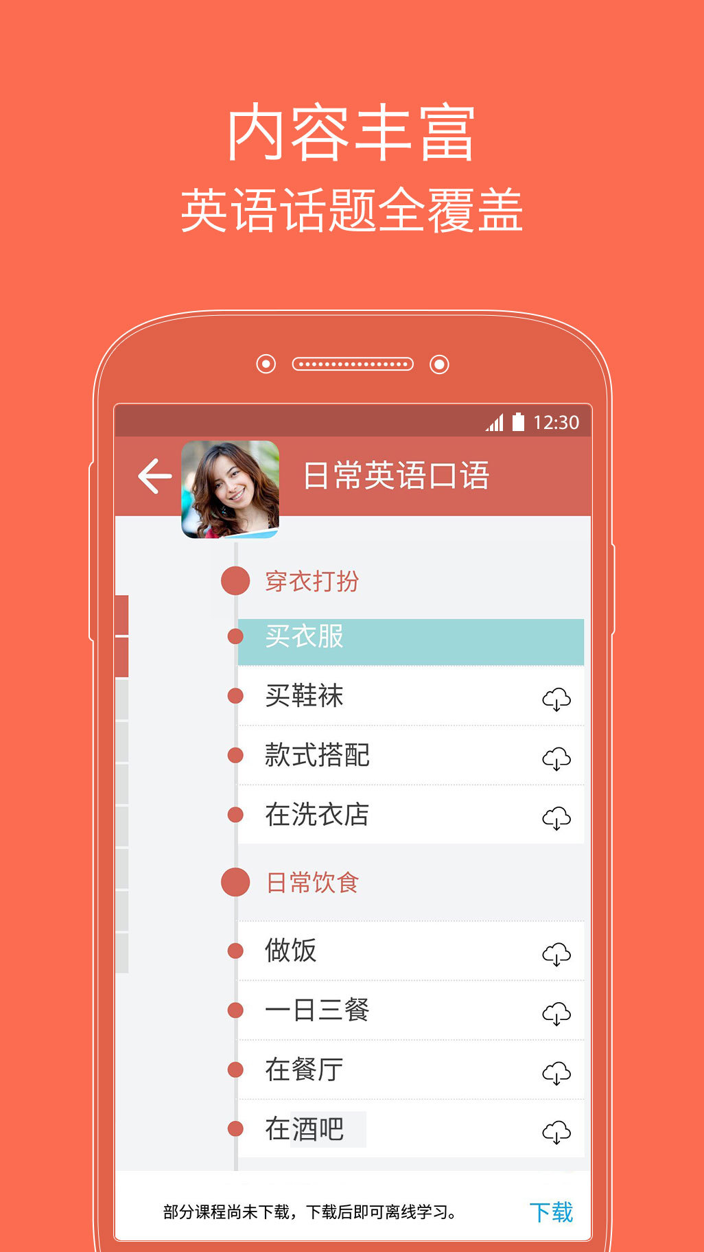 從零開始學(xué)英語截圖預(yù)覽