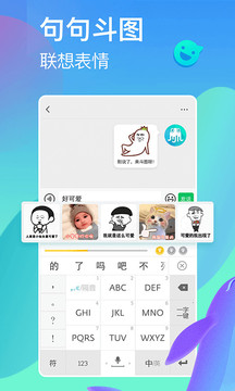 章魚輸入法截圖
