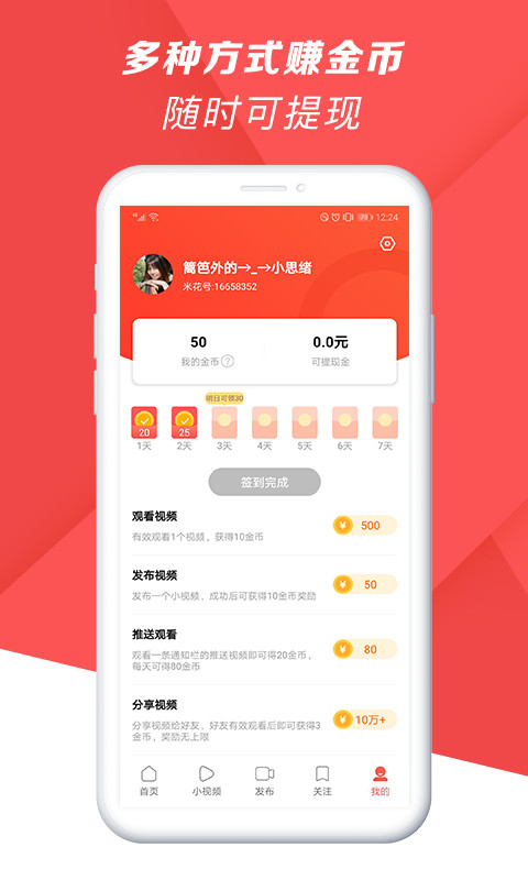 爆米花视频v12.0.1.0截图4