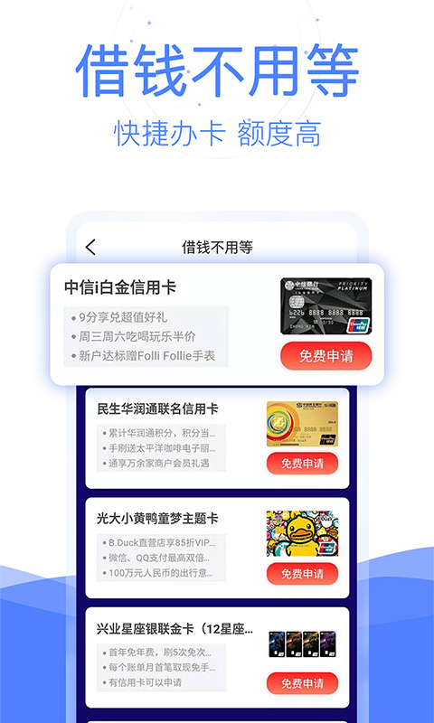 无忧卡宝截图1