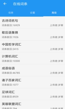 歲寒輸入法截圖