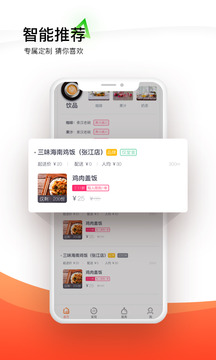 生活Plus截圖