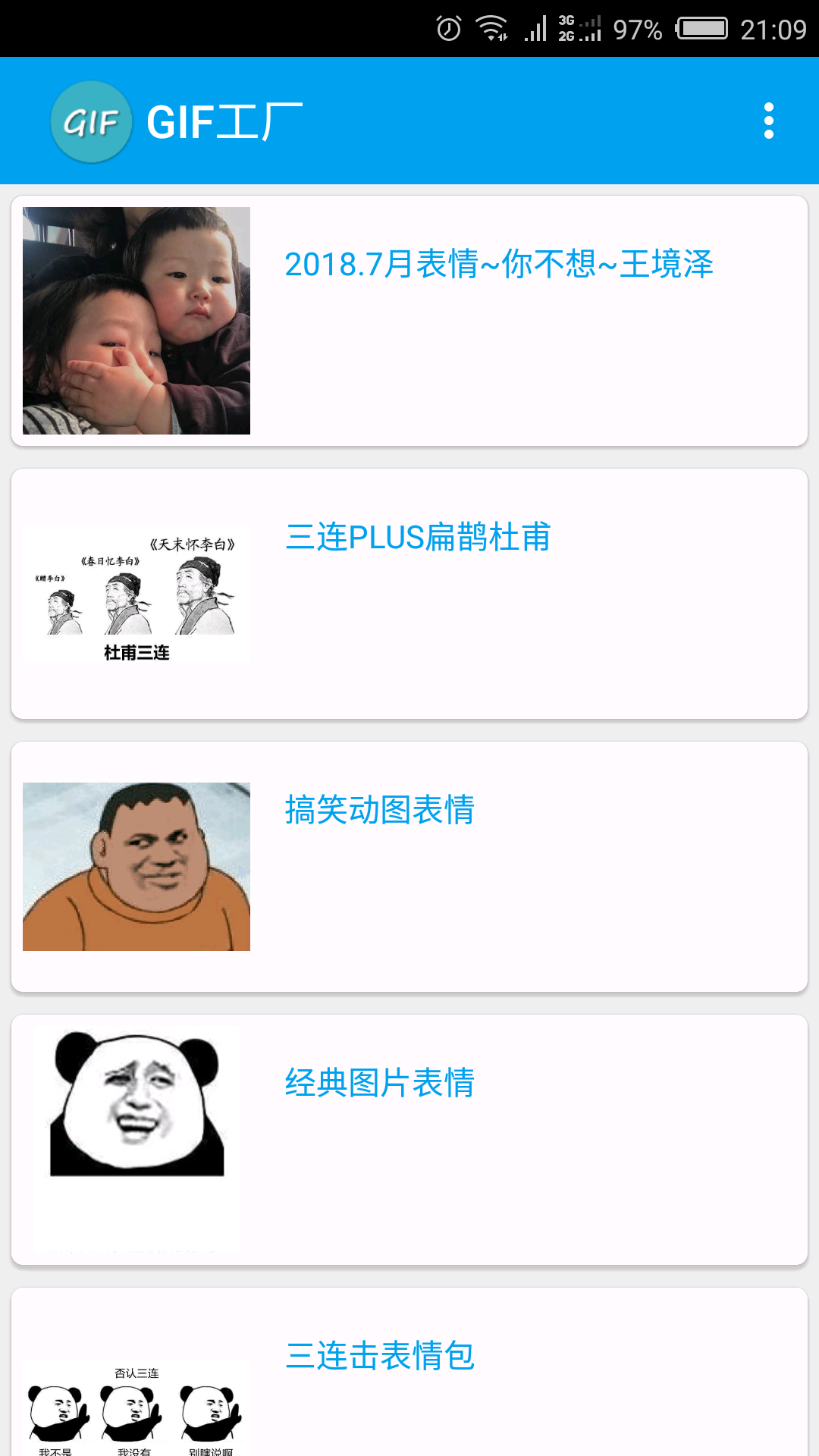 GIF工廠截圖預(yù)覽