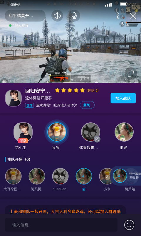 进圈v1.1.4.1截图4