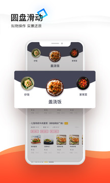 生活Plus截圖