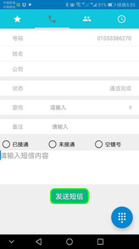 Yuntel截圖