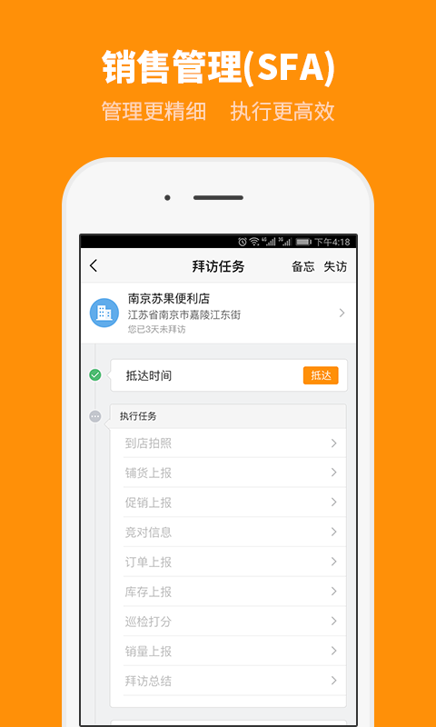 外勤365截圖預(yù)覽