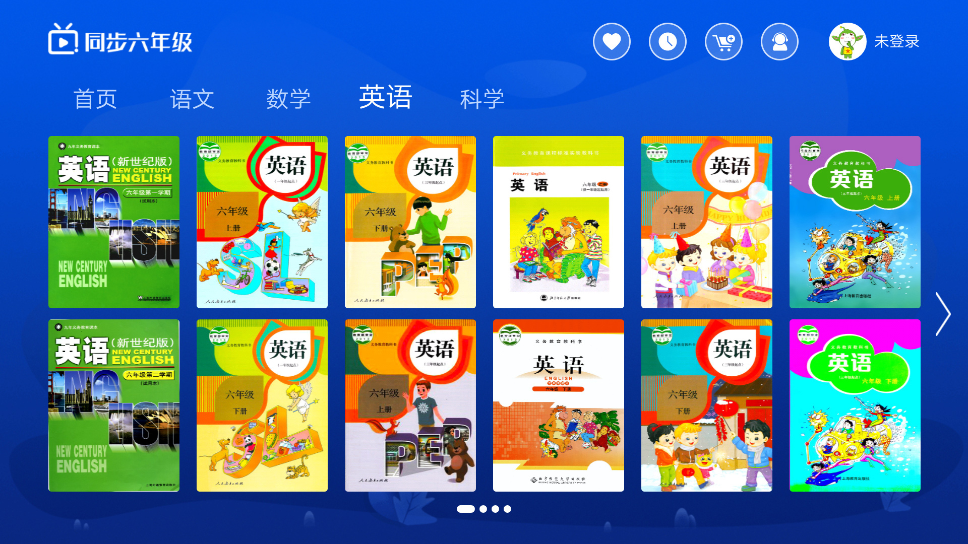 小学同步六年级v3.1.3截图3