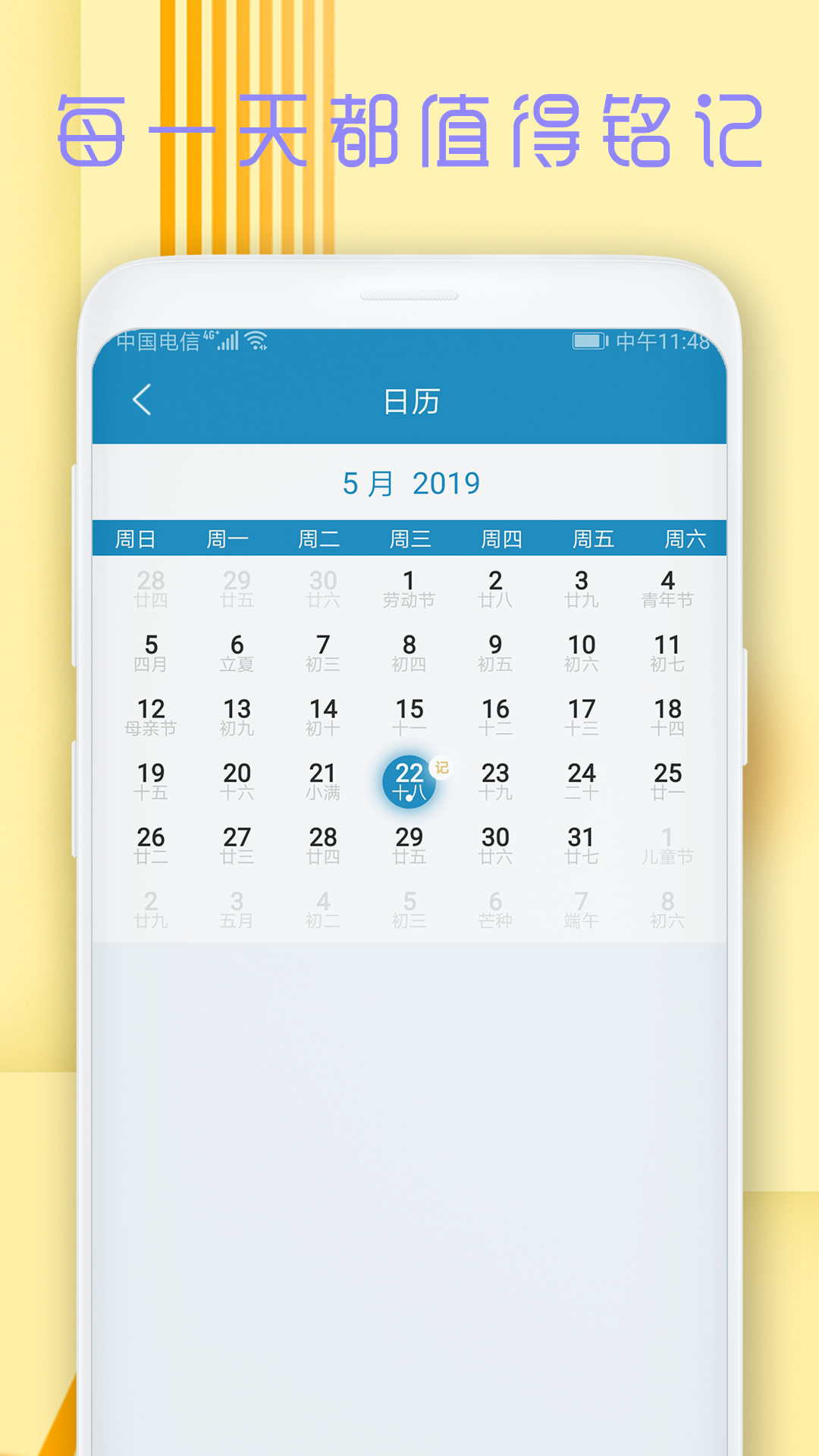 时光日记本v1.3.1截图3