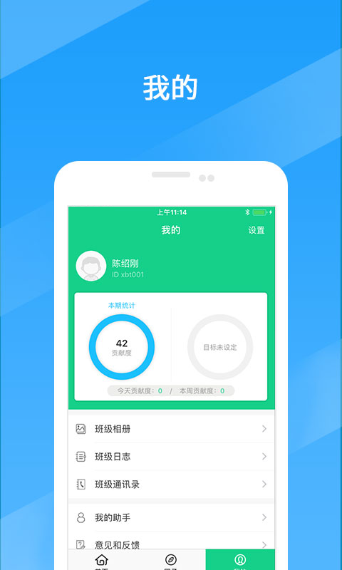 成长指南针截图3