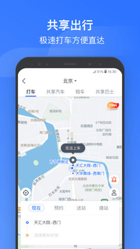 掌上高鐵截圖