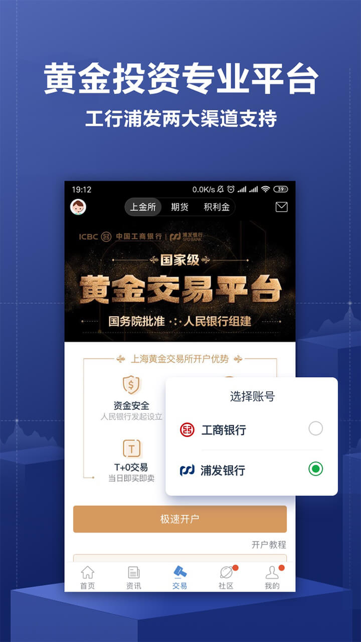 口袋贵金属v8.8.1截图4