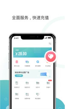 任你停截圖
