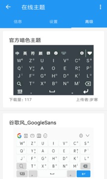 歲寒輸入法截圖