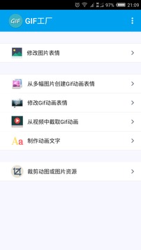 GIF工廠截圖