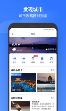 掌上高鐵截圖
