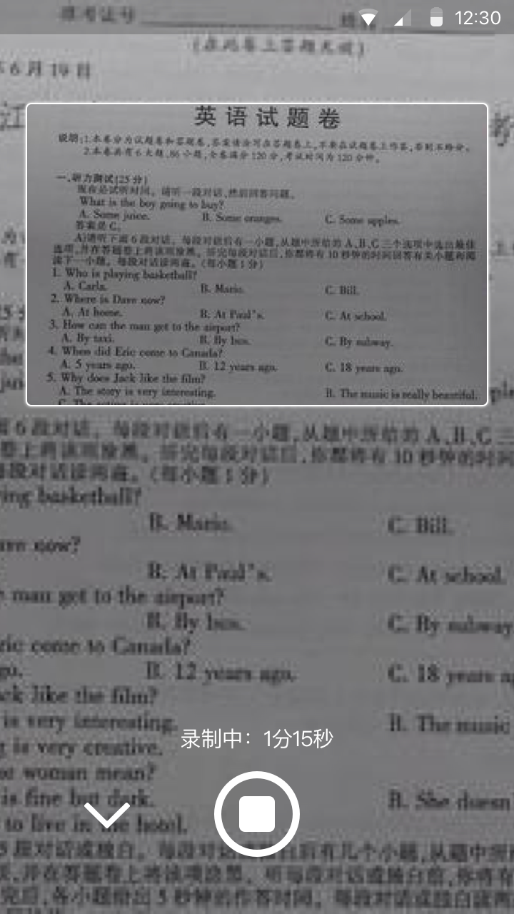 學(xué)霸在線教師端截圖預(yù)覽