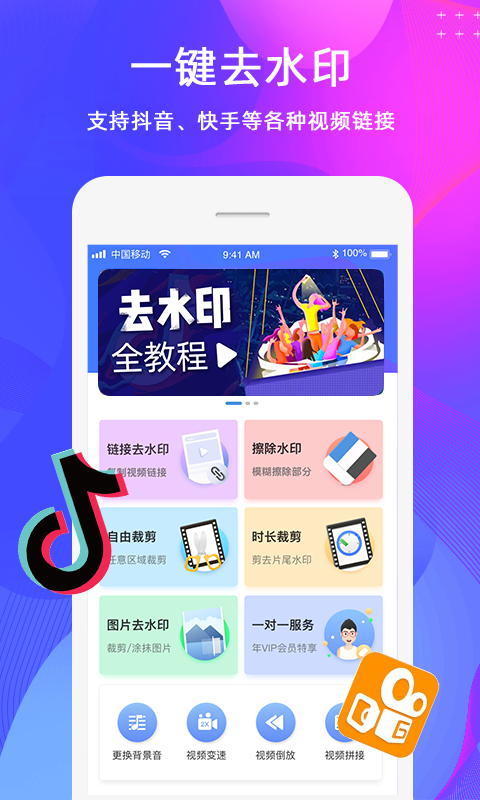 去水印視頻制作截圖預(yù)覽